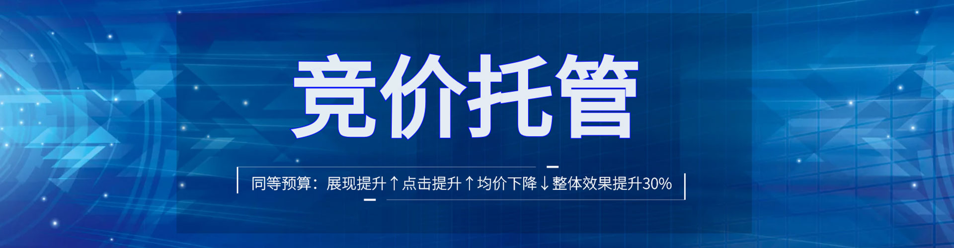廉江竞价推广开户