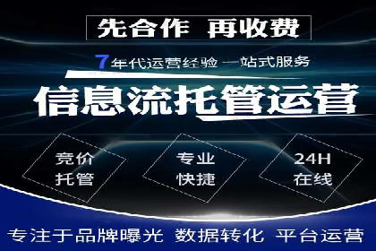 百度推广代运营实战：如何快速获取潜在客户